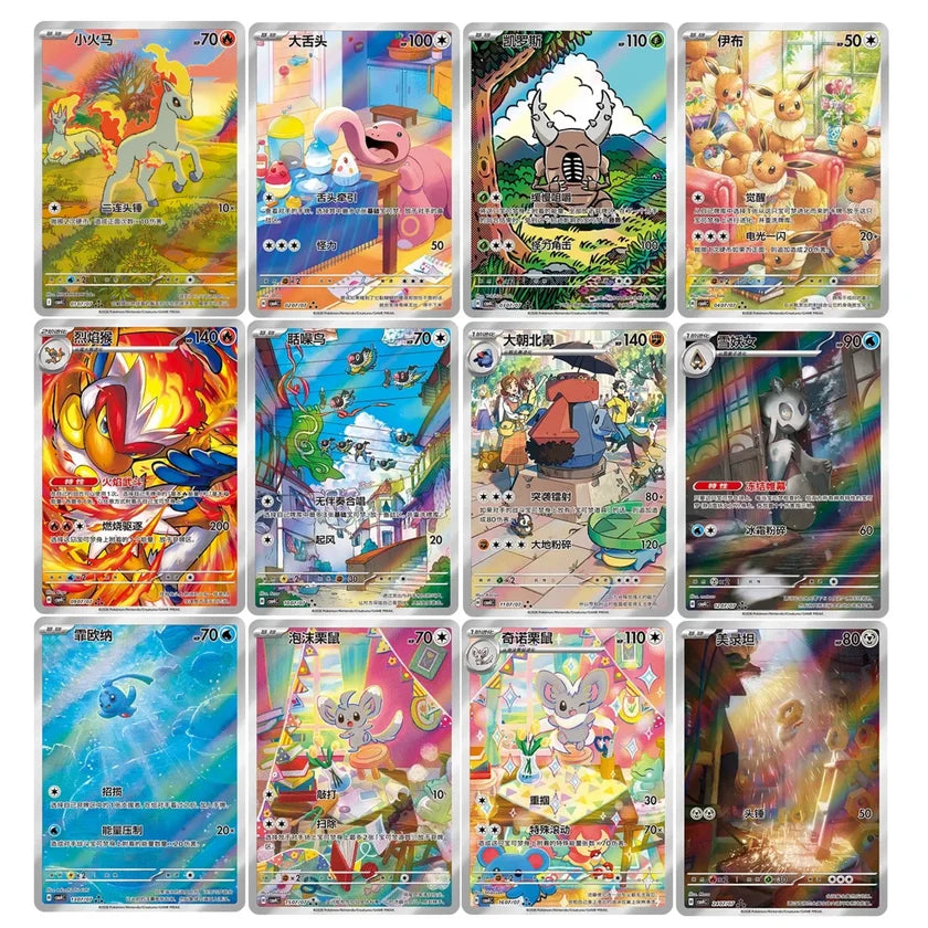 Pokémon Chinese Gem Pack Vol. 4 Booster Box