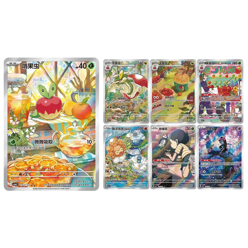 Pokémon Chinese Gem Pack Vol. 6 Booster Box