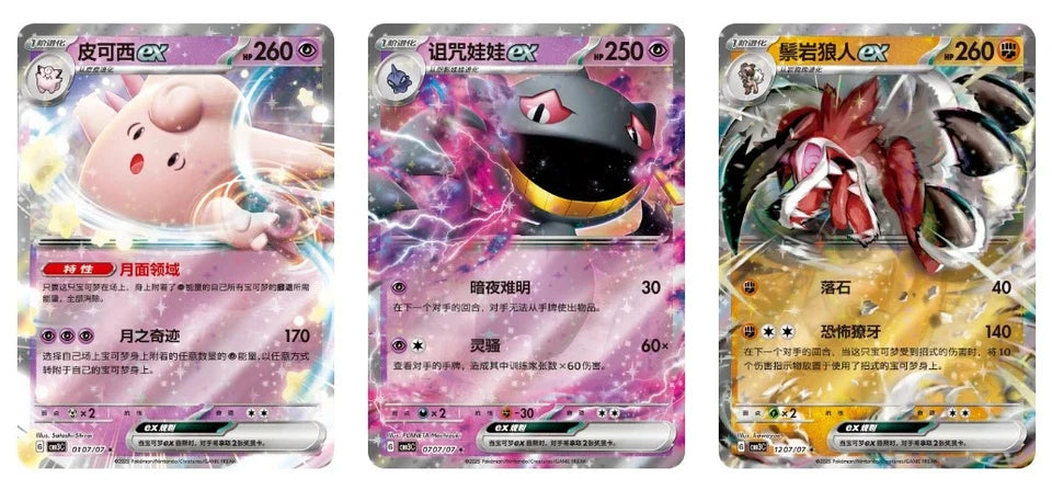 Pokemon TCG S-Chinese: Vol3 Gem Pack Sealed Booster Box CBB3C