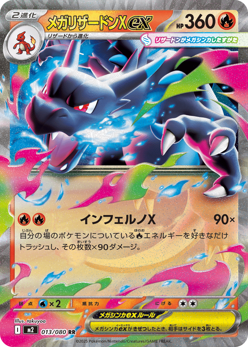 Pokemon Japanese Inferno X Booster Box m2