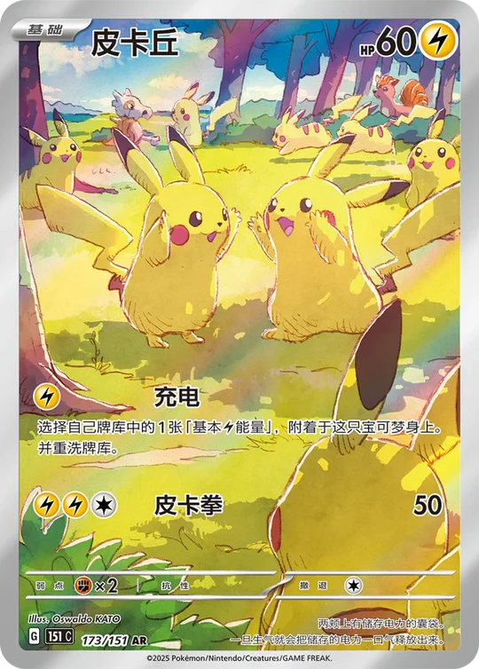 Pokémon S-Chinese 151 C Gather Slim Booster Box
