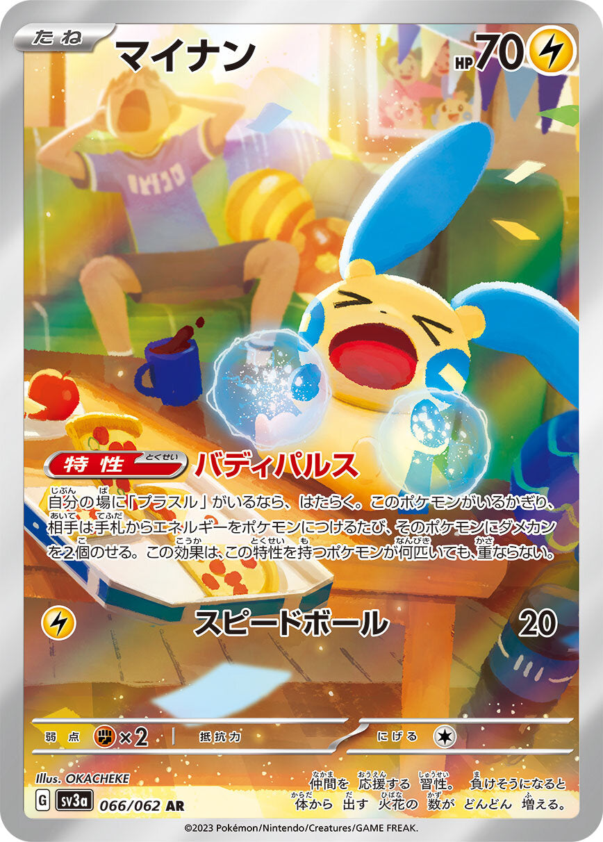 Pokémon Japanese Raging Surf Booster Box sv3a