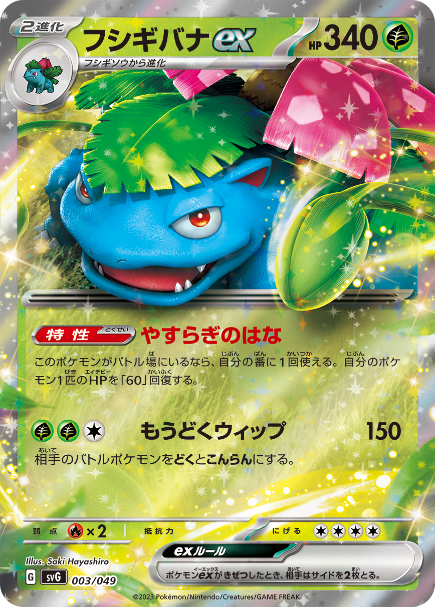 Squirtle 052/049 Check Stock Multiple copies available