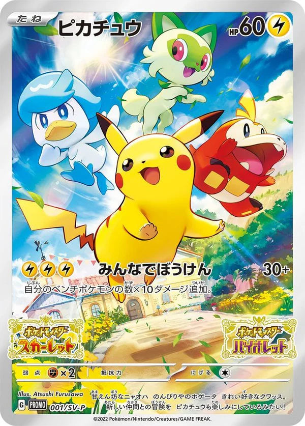 Pokémon Japanese Scarlet Violet Promo Card [001/SV-P]