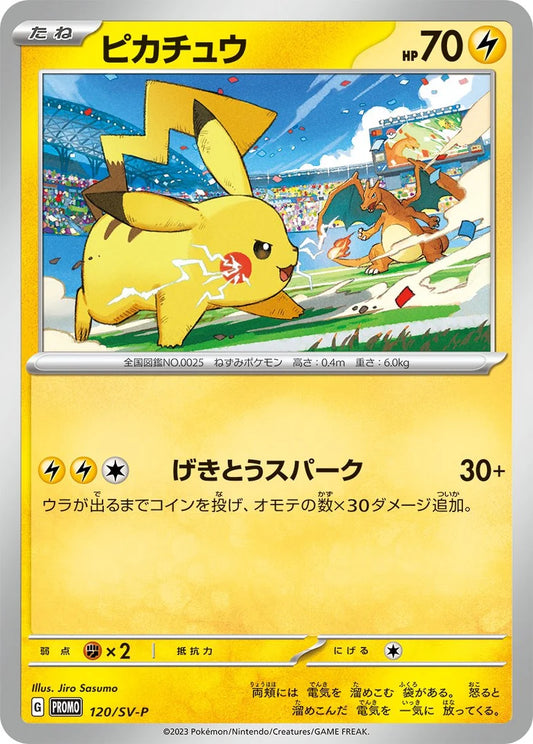 Pokémon Japanese Pikachu 120/SV-P PROMO Card Yokohama World Championships Gym