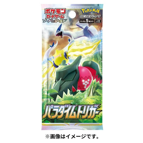 Pokémon Japanese Paradigm Trigger Booster Pack