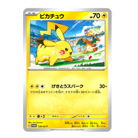 Pokémon Japanese Pikachu 120/SV-P PROMO Card Yokohama World Championships Gym