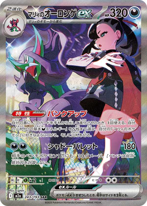 pokemon shining fates japanese booster box Pokemon Japanese Mega Dream ex Booster Box