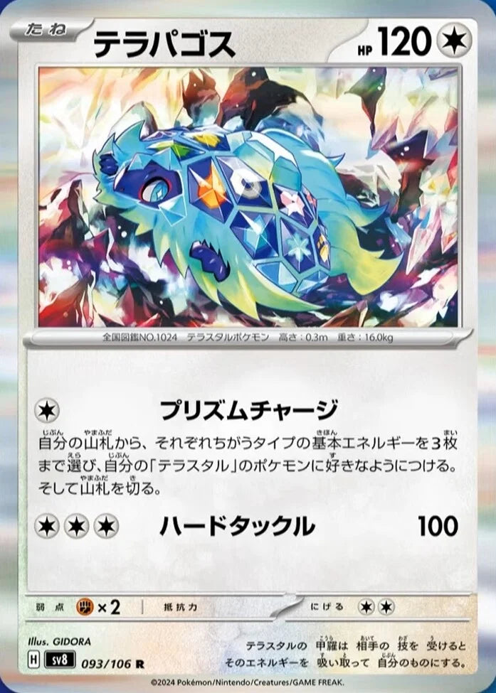 Pokemon Japanese Super Electric Breaker sv8 Collectors Row Pokemon Japanese Super Electric Breaker sv8 Collectors Row