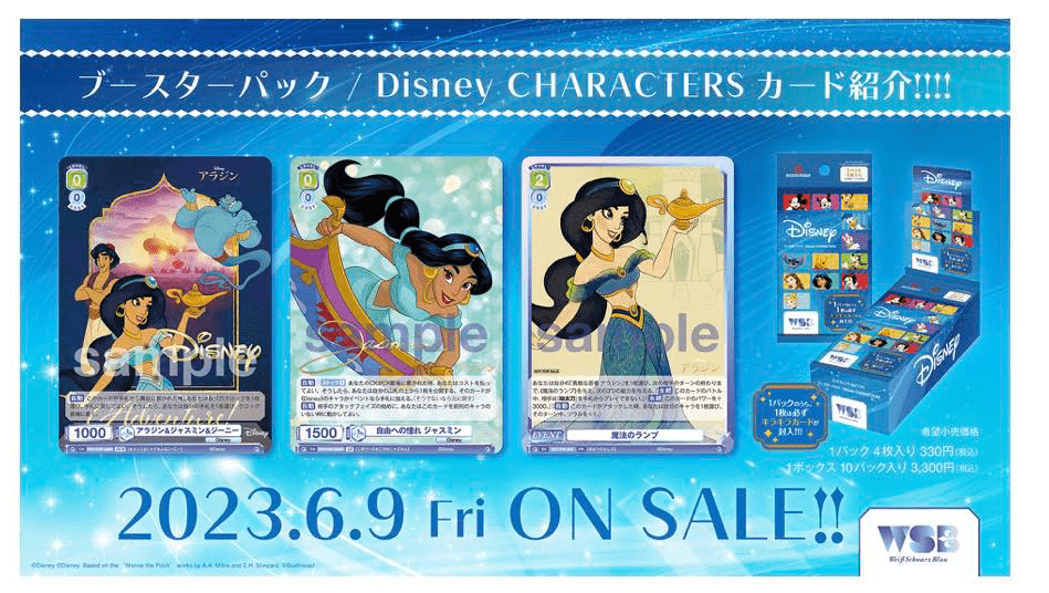 Booster - Cardfun Disney Anime Character Princess Box – GRAND