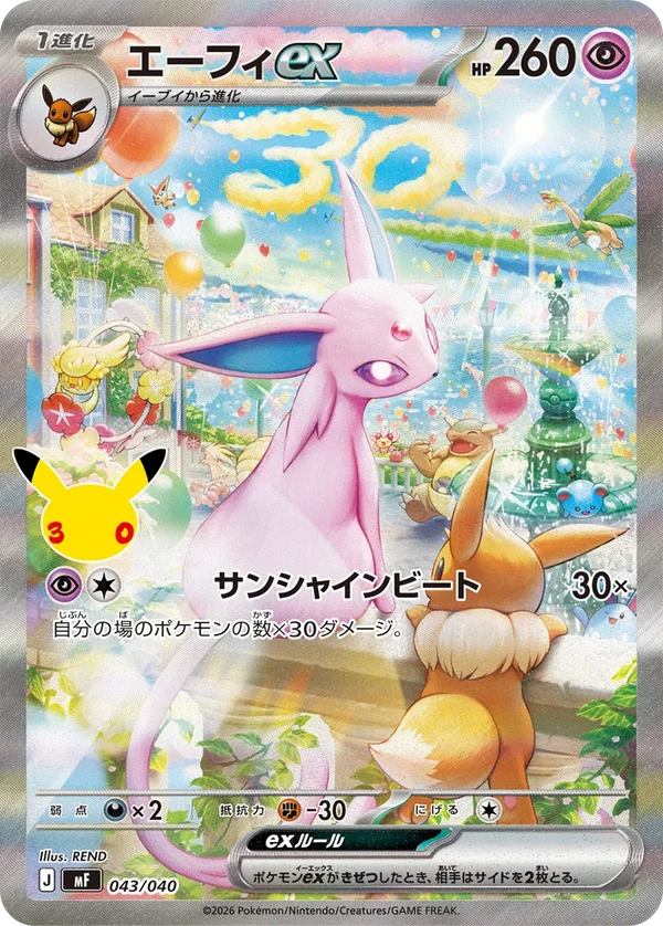 Pokémon Japanese 30th Celebration Espeon & Umbreon Premium Deck Set