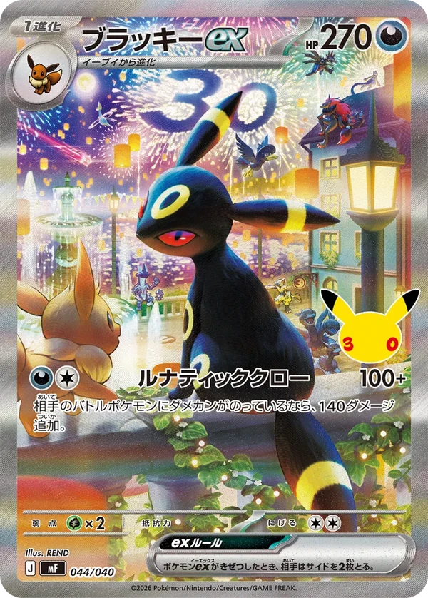 Pokémon Japanese 30th Celebration Espeon & Umbreon Premium Deck Set