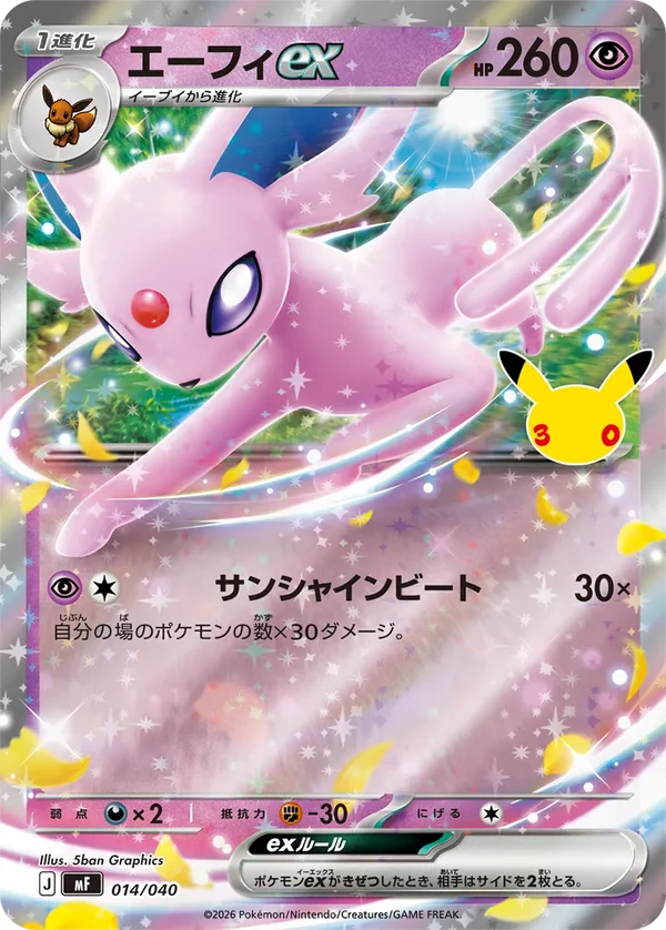 Pokémon Japanese 30th Celebration Espeon & Umbreon Premium Deck Set