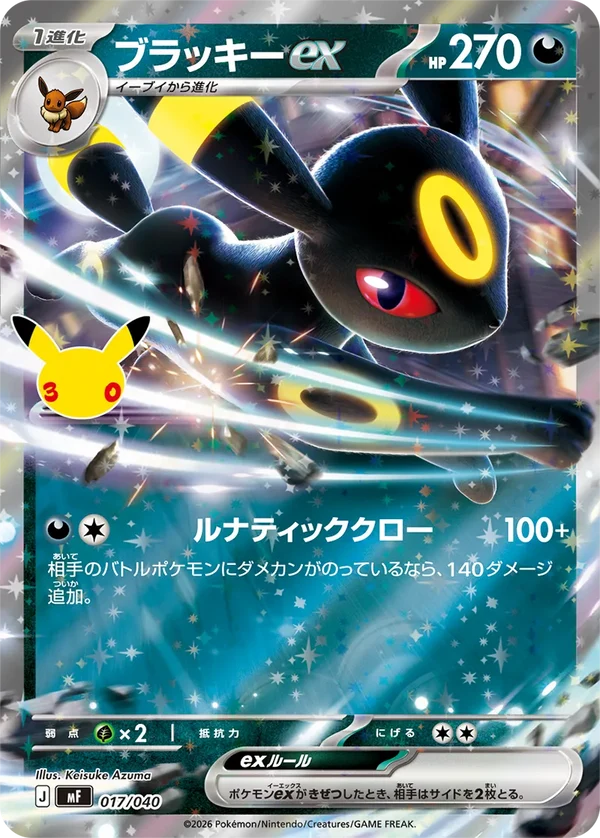 Pokémon Japanese 30th Celebration Espeon & Umbreon Premium Deck Set