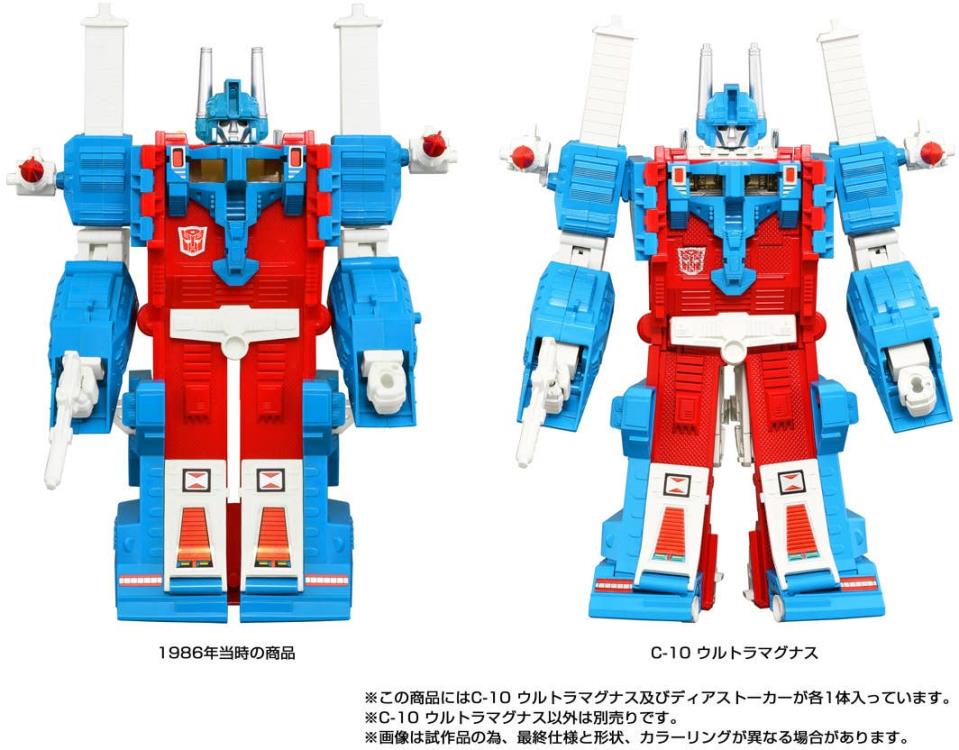 Transformers Missing Link C-10 Ultra Magnus Action Figure