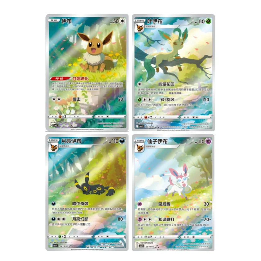 Pokémon Chinese Gem Pack Vol. 2 Booster Box