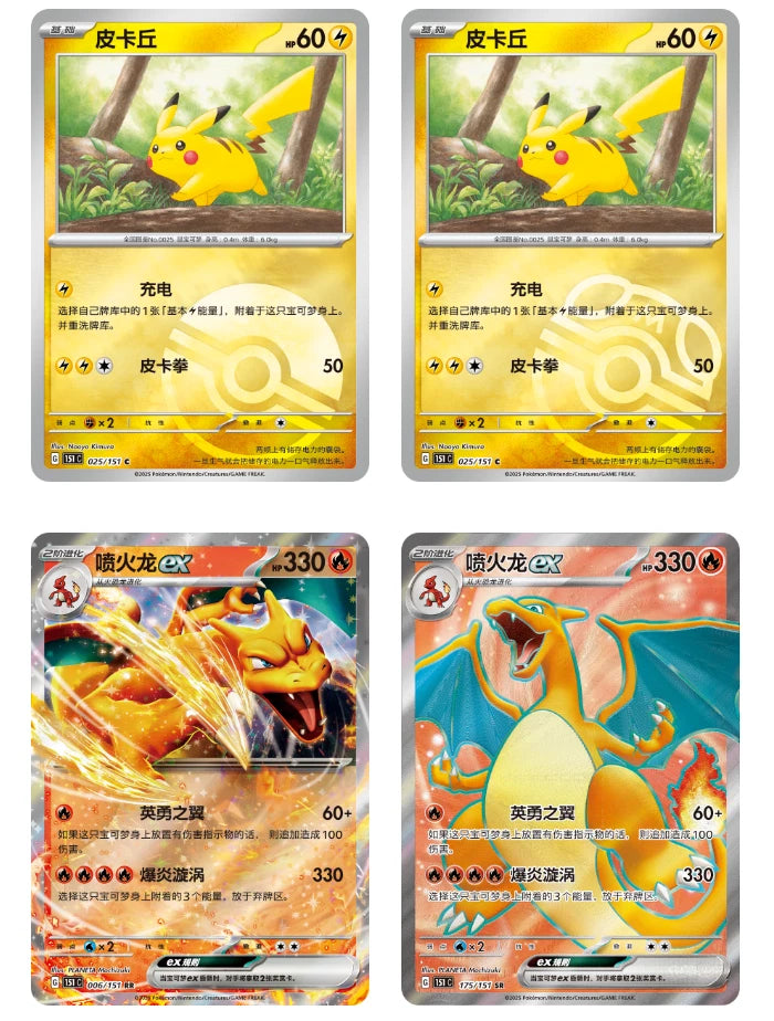 Pokemon TCG S-Chinese: Collect 151C Hope Slim Booster Box