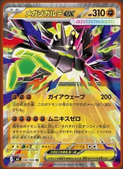 Pokemon Japanese Nihil Zero Booster Box m3