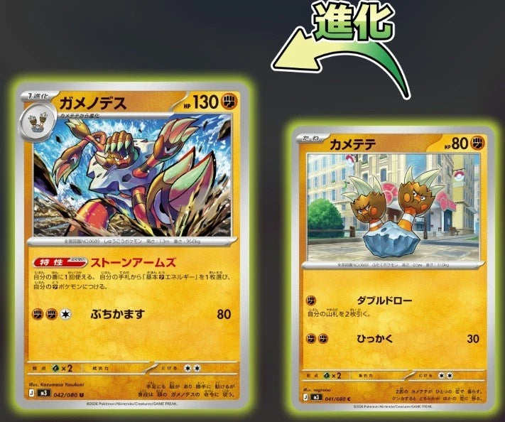 Pokemon Japanese Nihil Zero Booster Box m3 Collectors Row Pokemon Japanese Nihil Zero Booster Box m3 Collectors Row