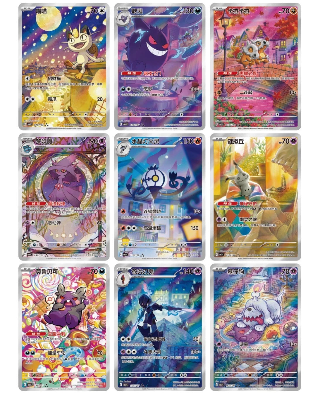 Pokémon Chinese Gem Pack Vol. 3 Booster Box