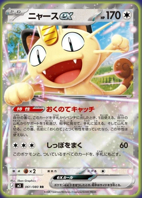 Pokemon Japanese Nihil Zero Booster Box m3