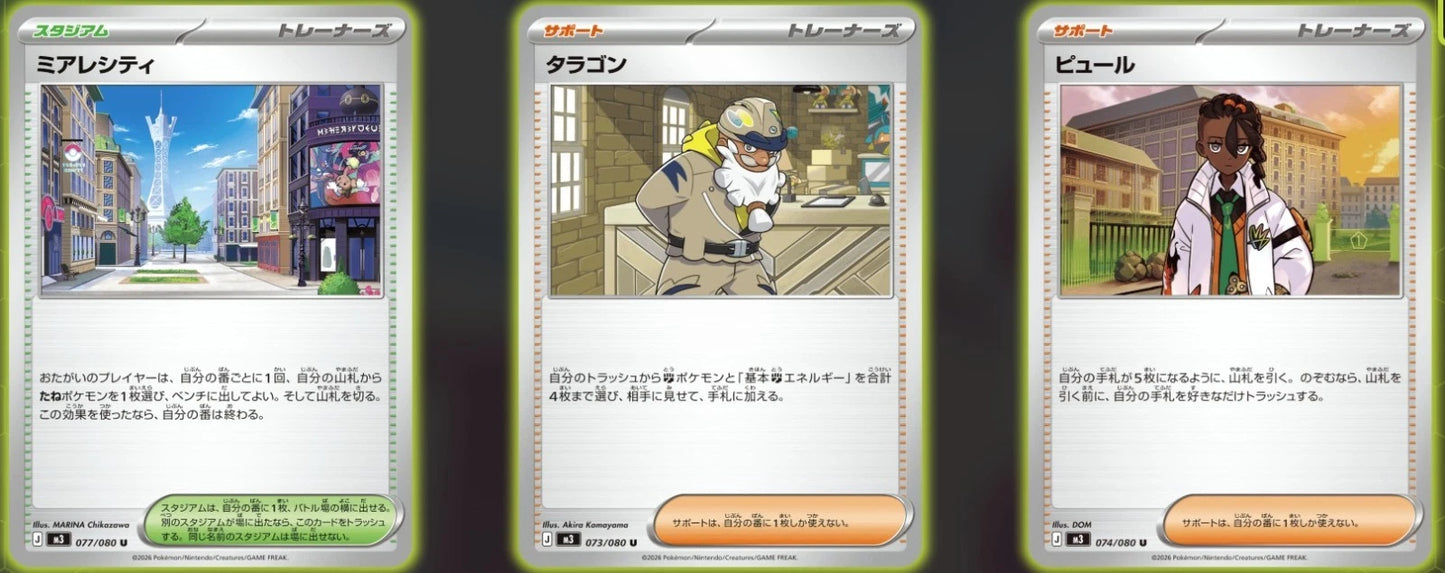 Pokemon Japanese Nihil Zero Booster Box m3